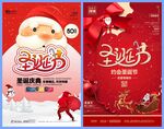 圣诞节海报设计模板PSD