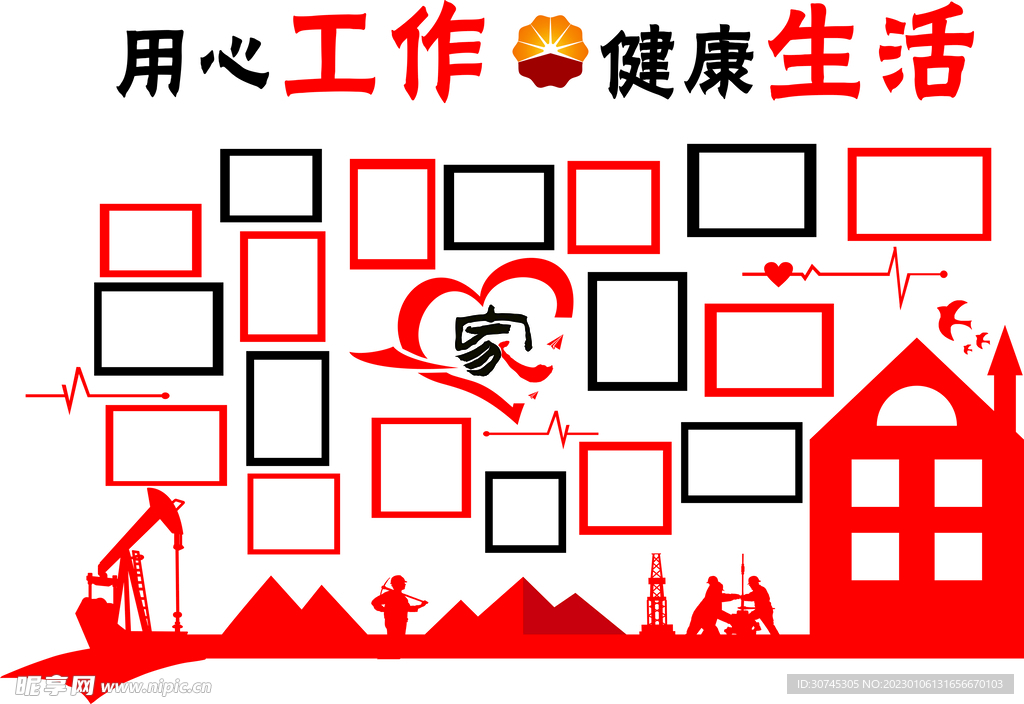 照片墙