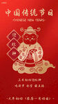 迎灶神分享海报