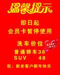温馨提示