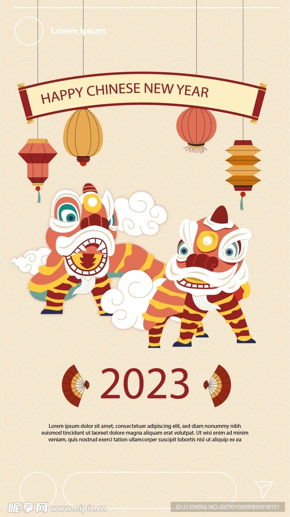 2023年兔年新年海报红包封面