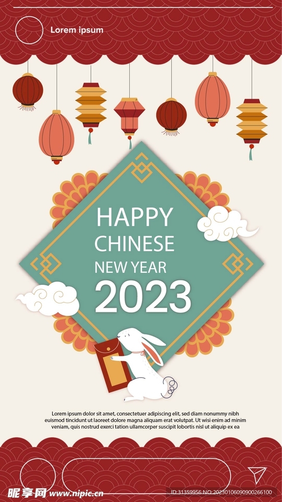 新年2023兔年海报红包封面