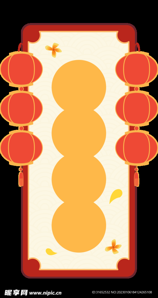 节日