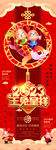 玉兔呈祥