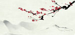 梅花 