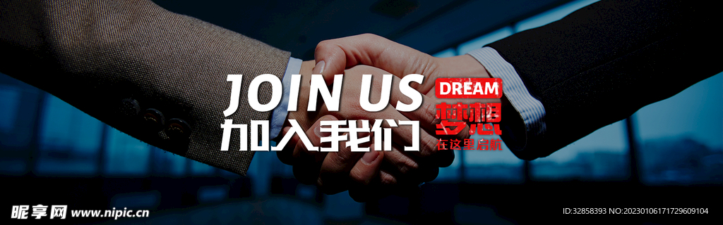 加入我们banner