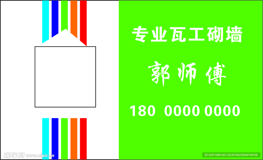 装修 砌墙