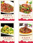 菜品海报