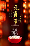  元宵节