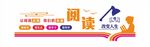 校园文化 