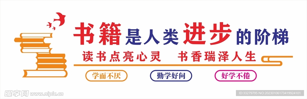 校园文化