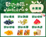 水果店海报