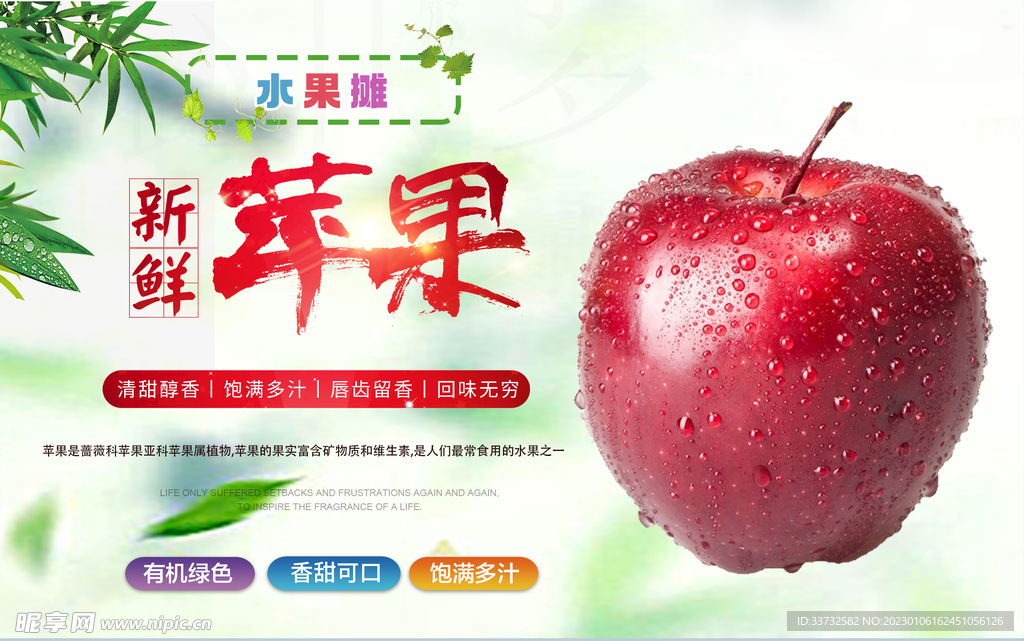 水果海报
