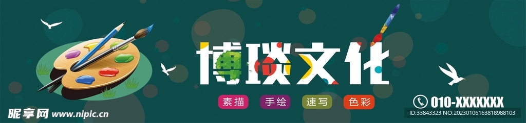 门头