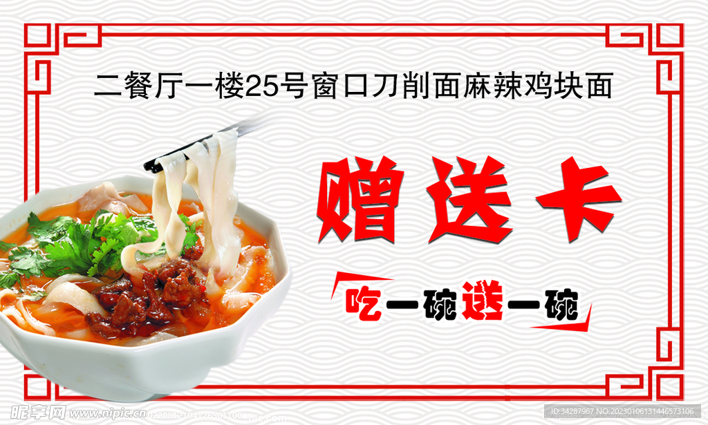 赠送卡