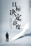 企业文化海报