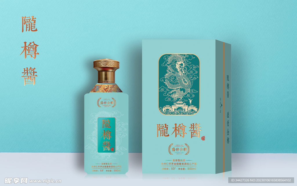 书本盒 白酒包装 蒂芙尼蓝