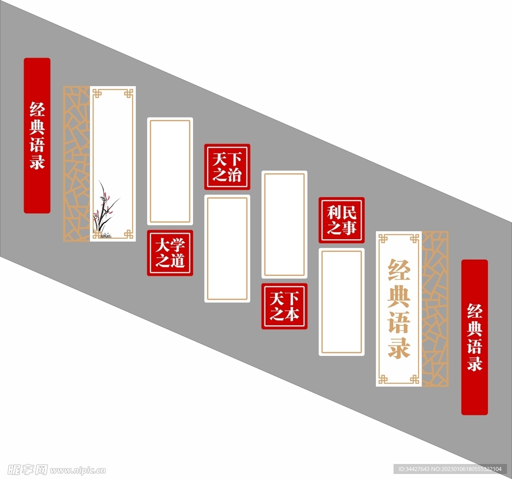 党建楼道文化墙