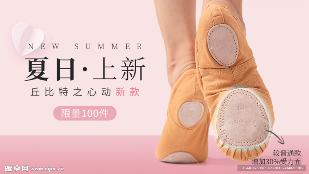 新品上新