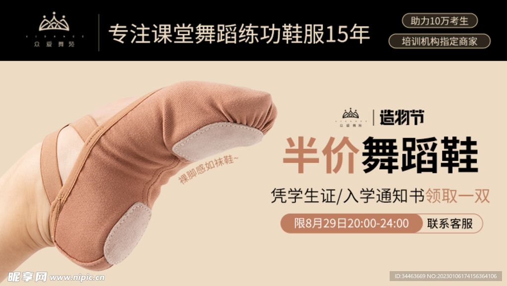 上新banner
