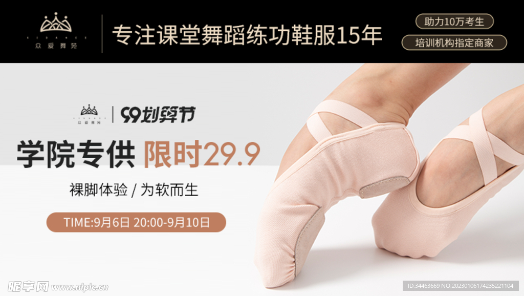 活动banner