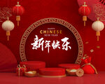 中国新年红色舞台展台素材