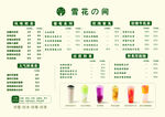 奶茶