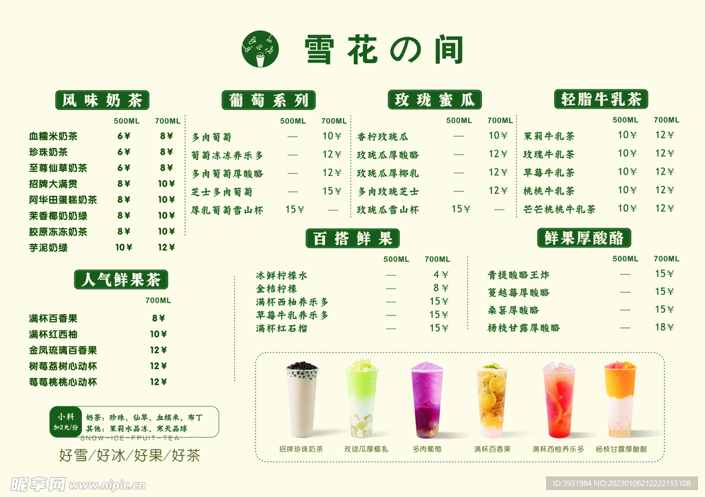 奶茶