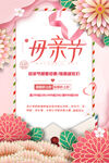 母亲节