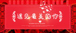 我们结婚啦