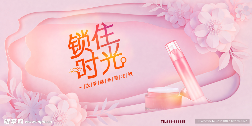护肤品