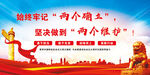 党建展板海报