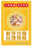 创建文明城市