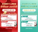 养老金宣传海报