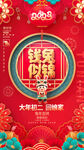 大年初二
