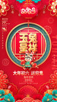 玉兔呈祥