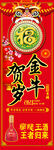 年货大街 春节柱子