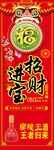 年货大街 春节柱子