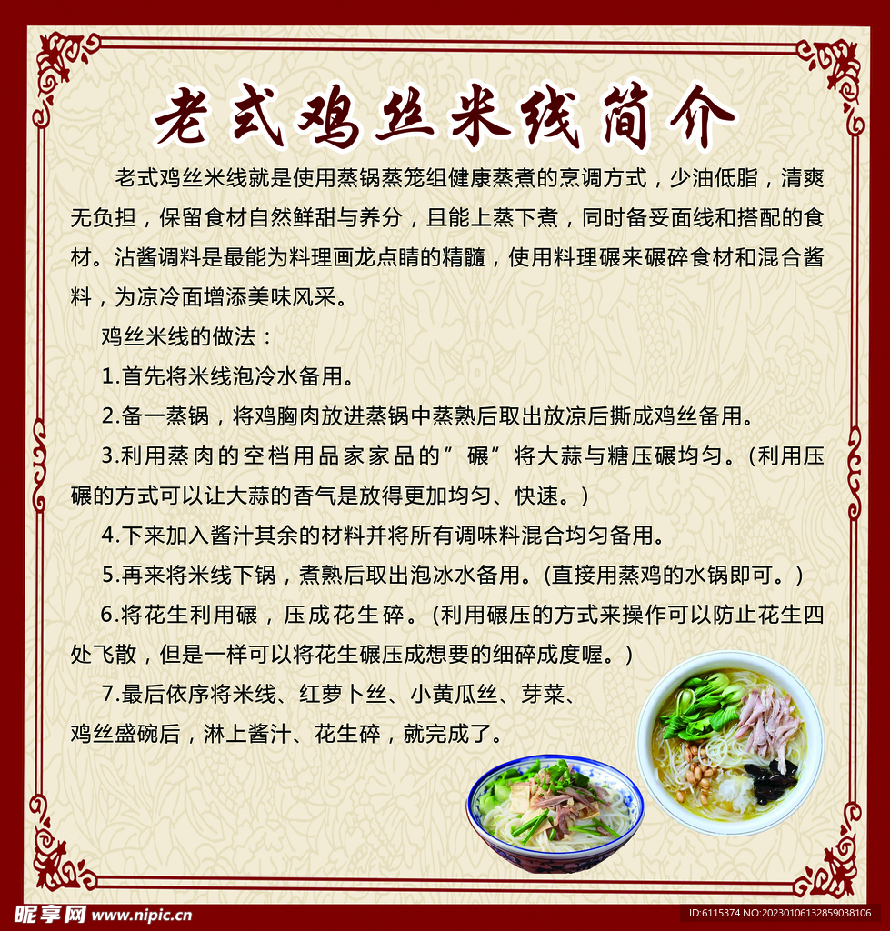 酸汤水饺