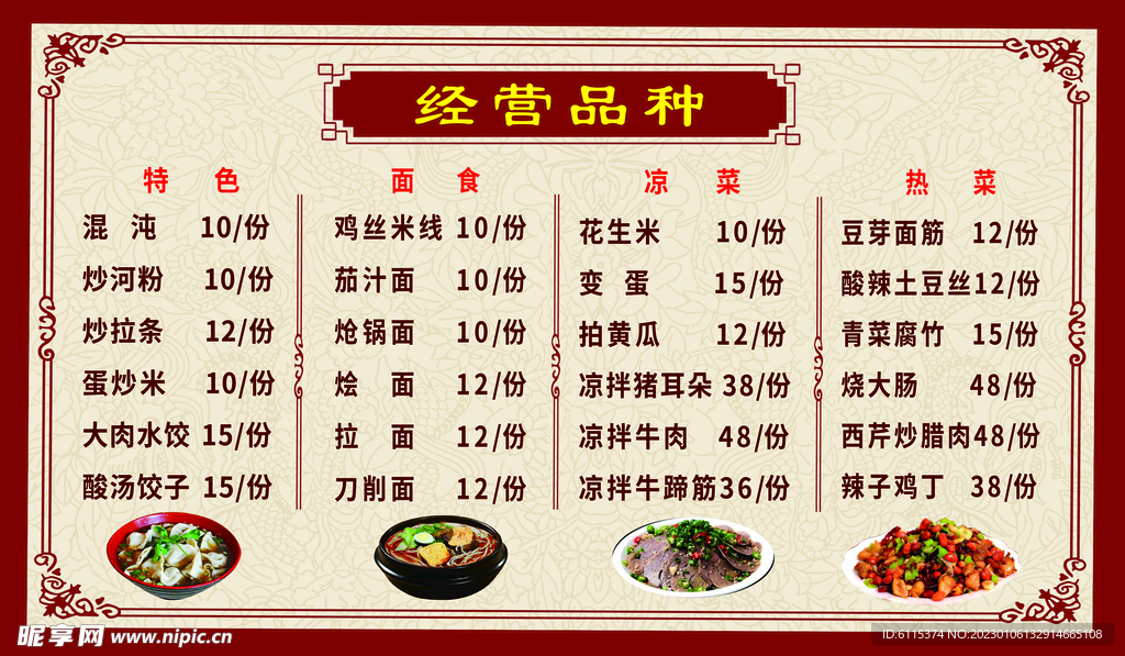 酸汤水饺 
