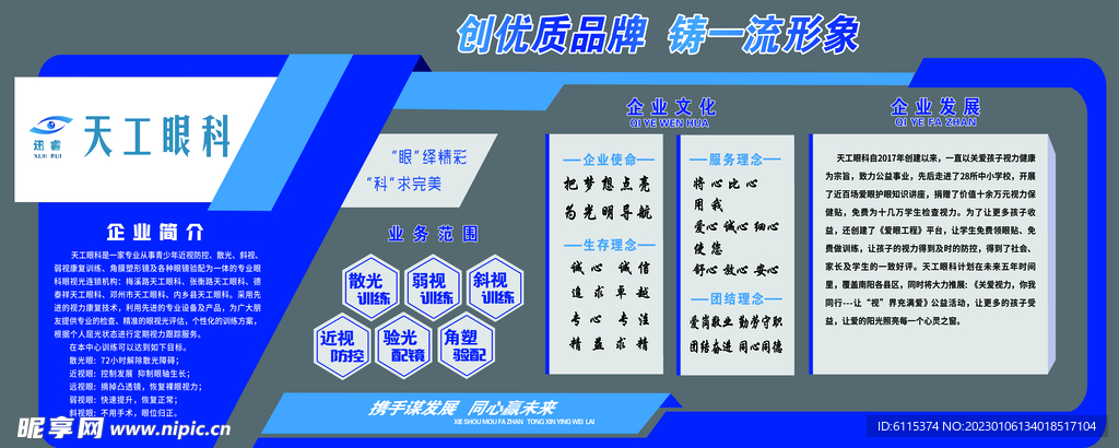 眼镜店形象墙雕刻喷印