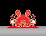 兔年美陈