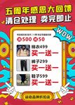炫酷运动服饰海报