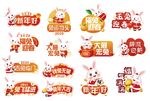 新年手举牌 icon