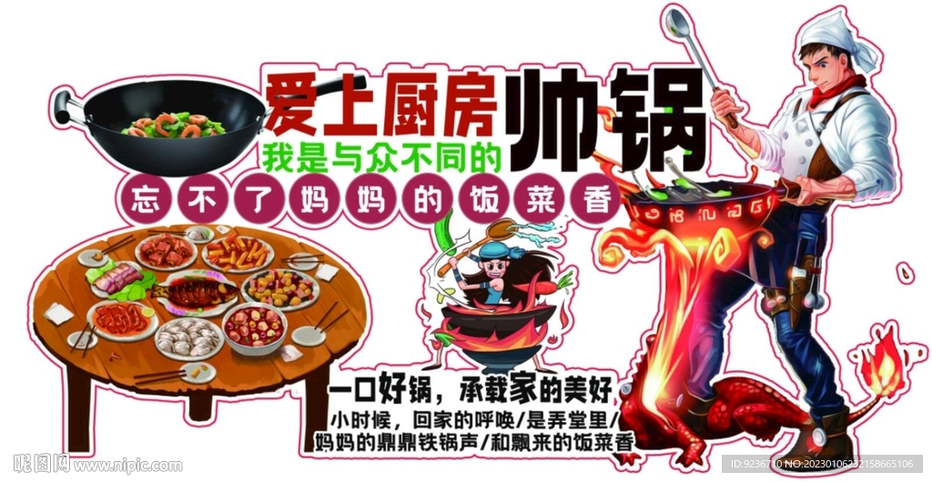 帅锅