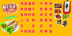 手抓饼炸串喷绘