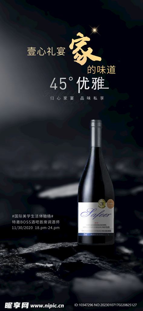 红酒  