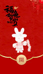 新年红包封面 