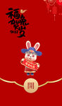 新年红包封面
