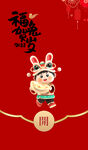 新年红包封面 